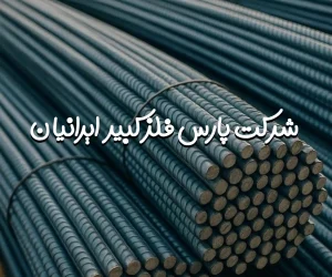 قیمت میلگرد