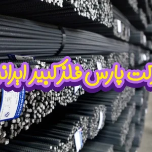 راهنمای جامع خرید لوله مانیسمان