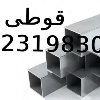 قوطی2*2