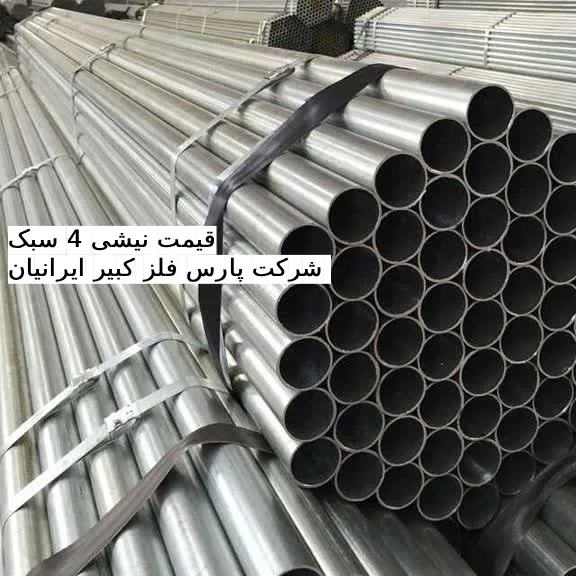 نبشی 4 سبک